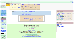 Desktop Screenshot of kubi-kata.net