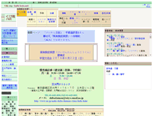 Tablet Screenshot of kubi-kata.net